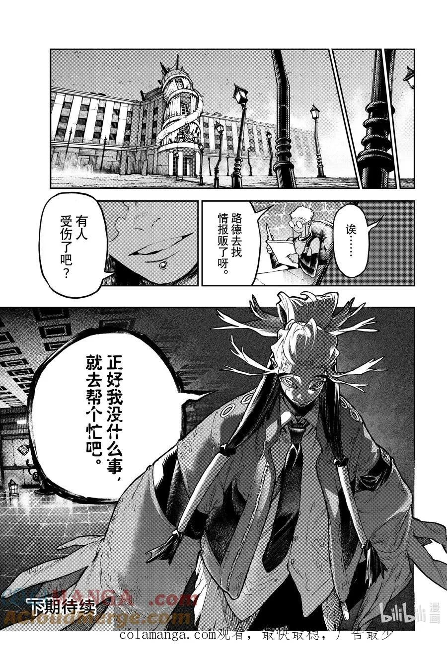 108 别妨碍我们啊18