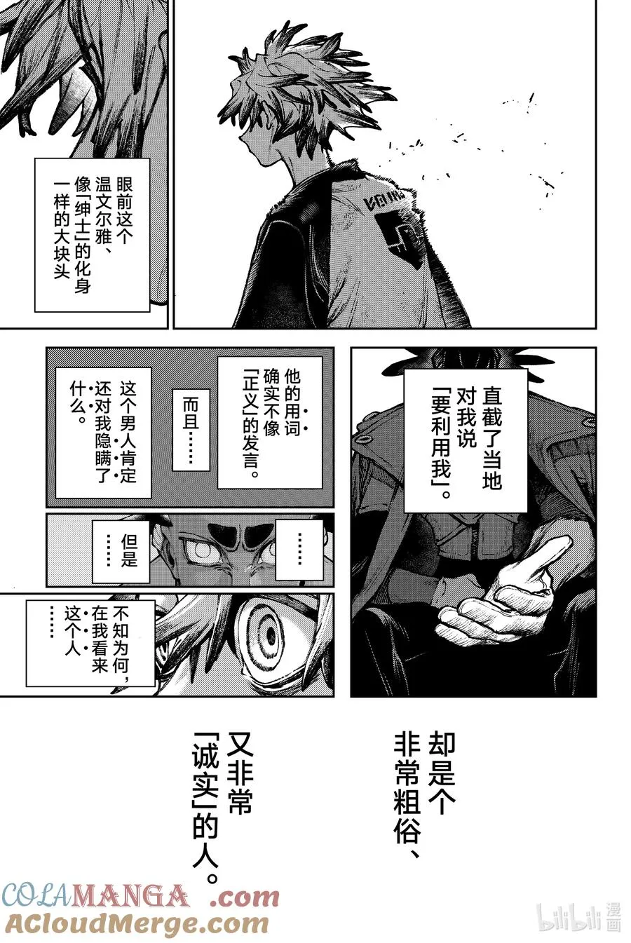 116 清洁工路德·苏尔贝雷克10