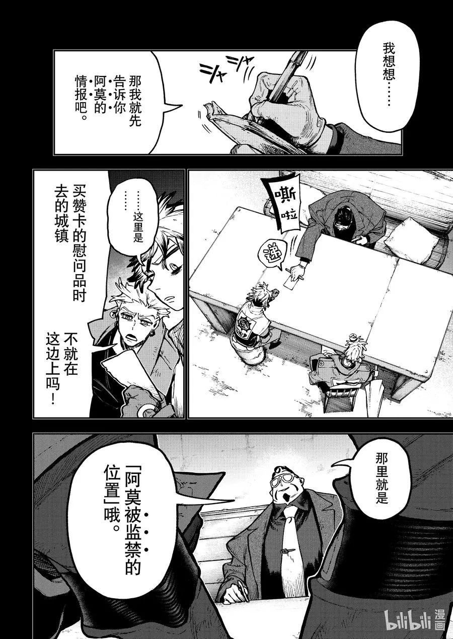 112 拆开5