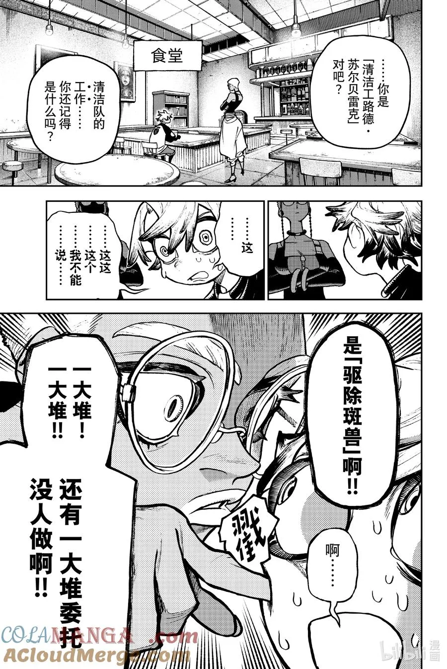 117 主角4