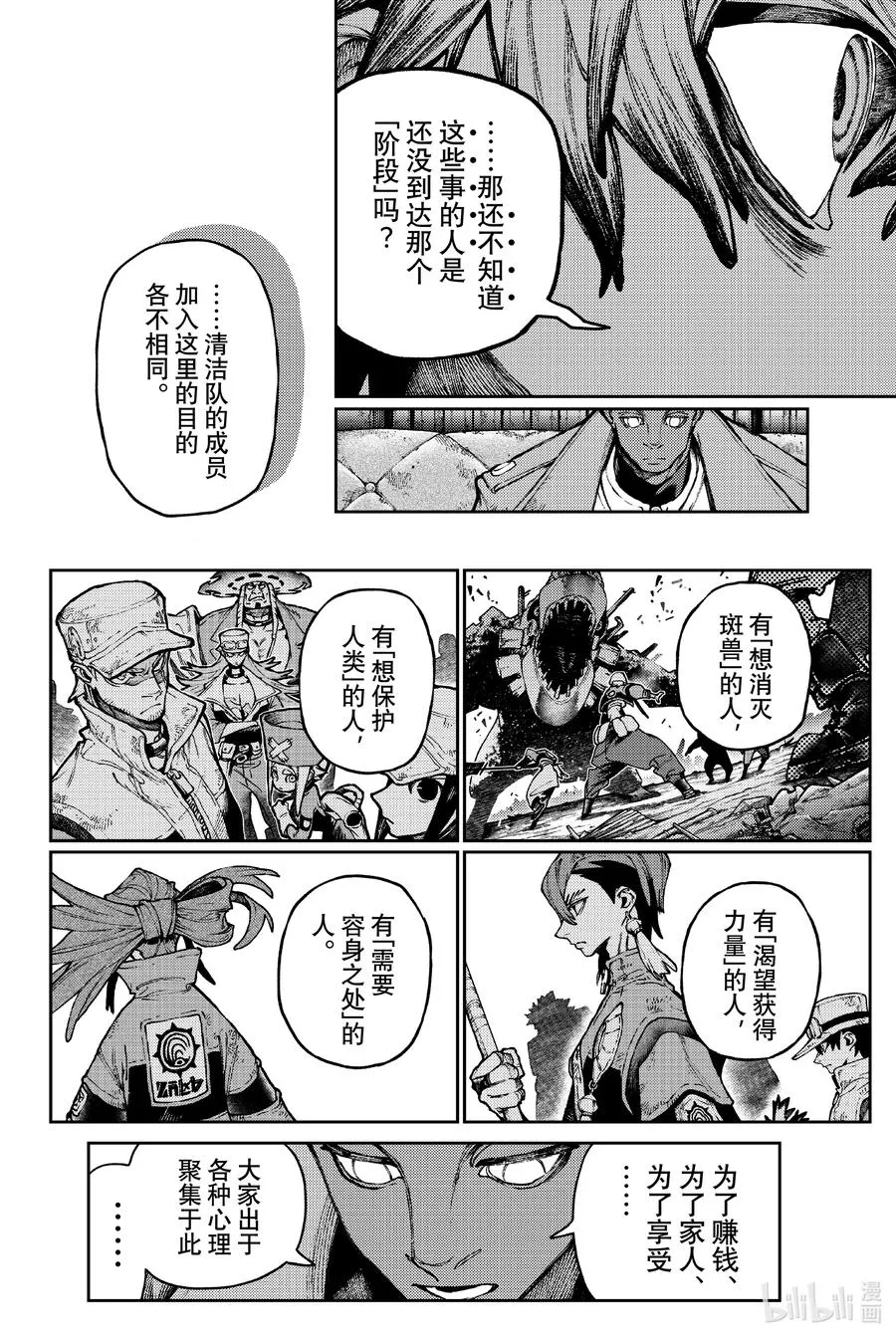 116 清洁工路德·苏尔贝雷克7