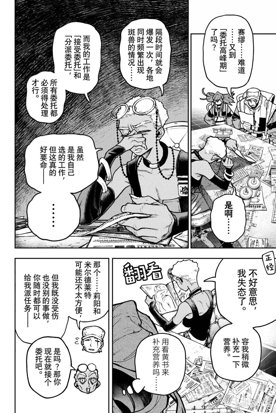 118 渗出3
