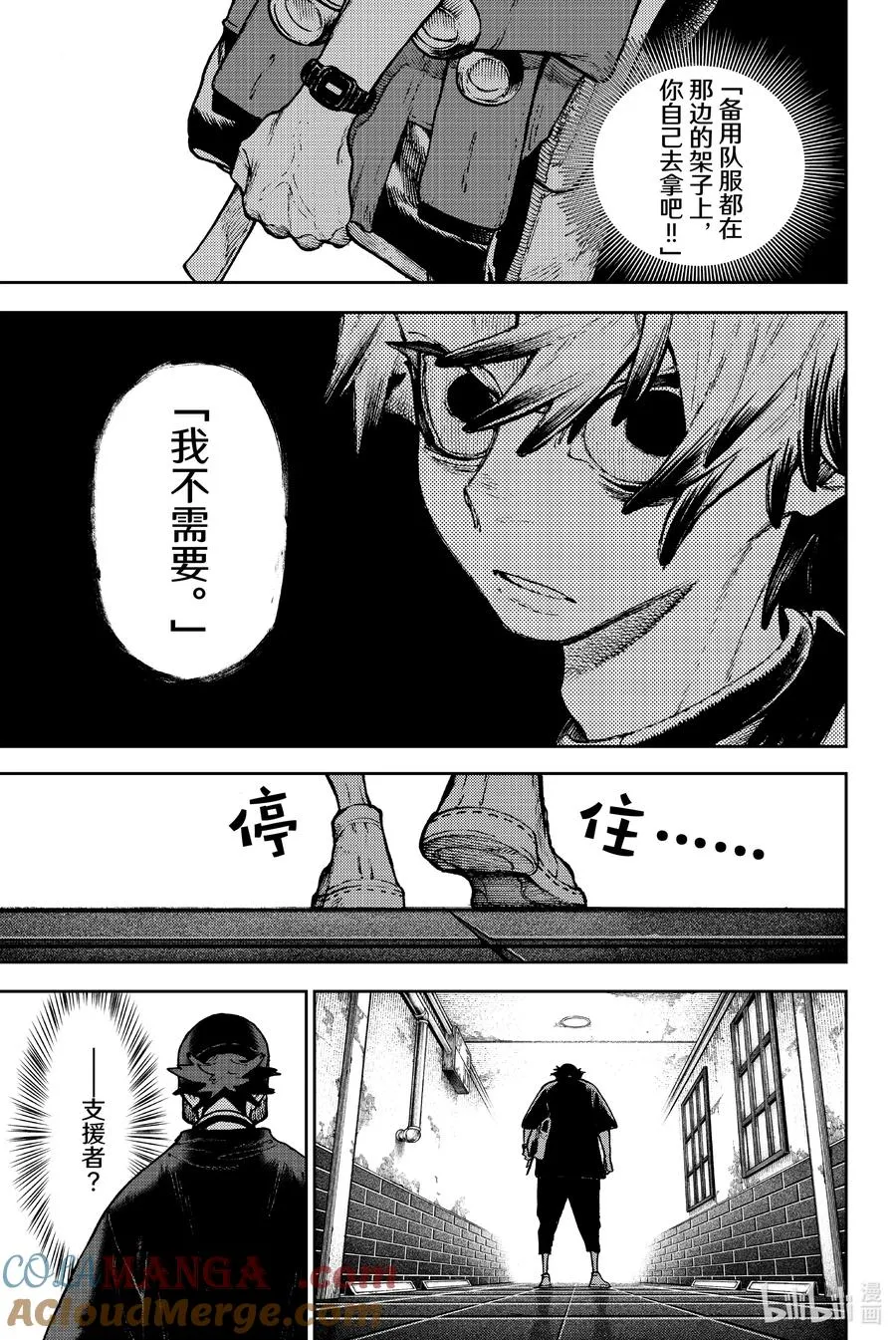 117 主角16