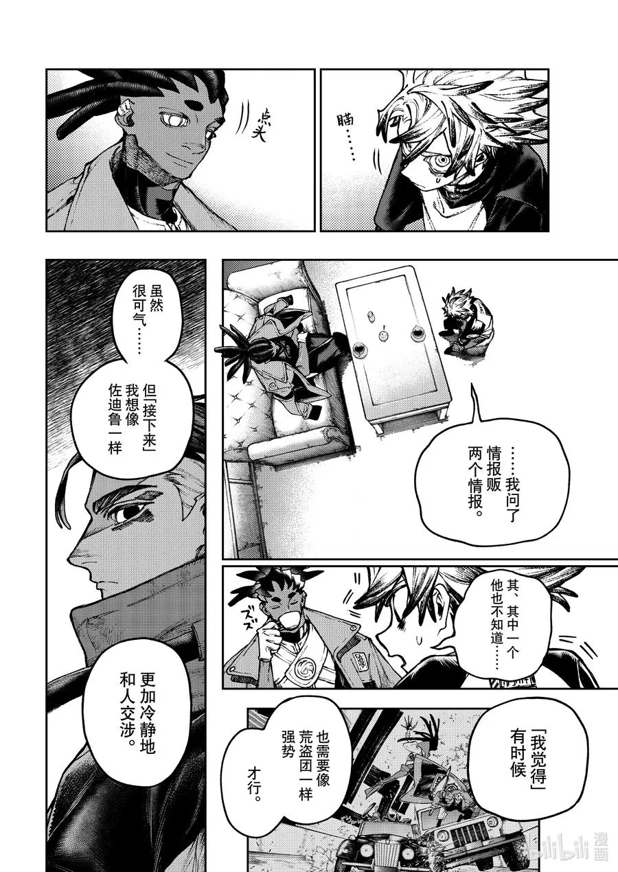 115 清洁队11