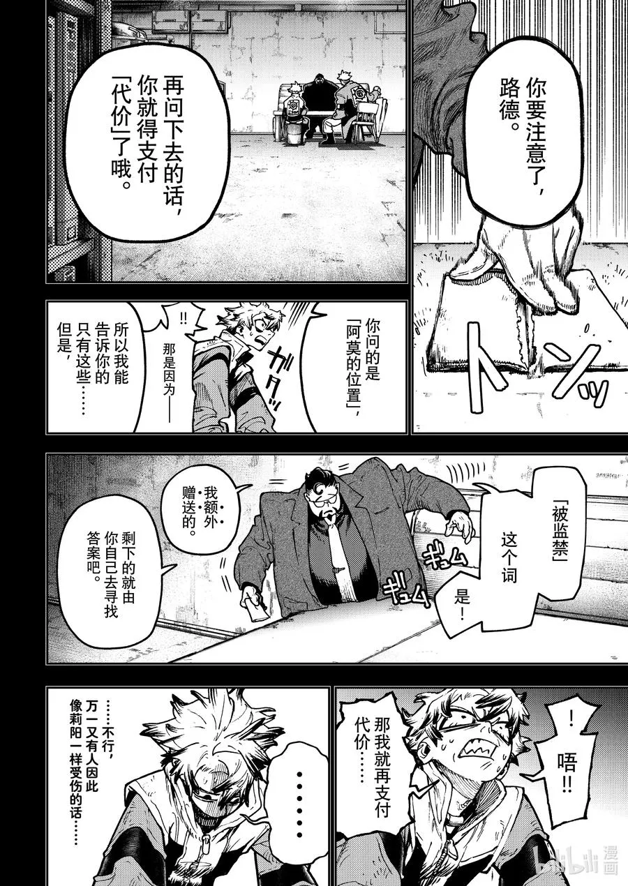 112 拆开7