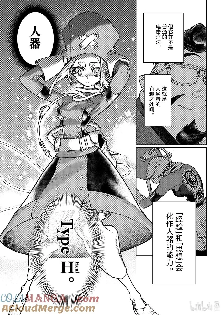 113 模糊的真面目6