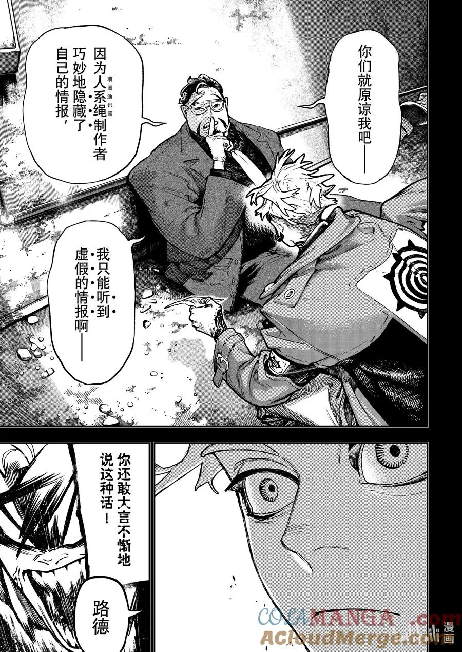 112 拆开14