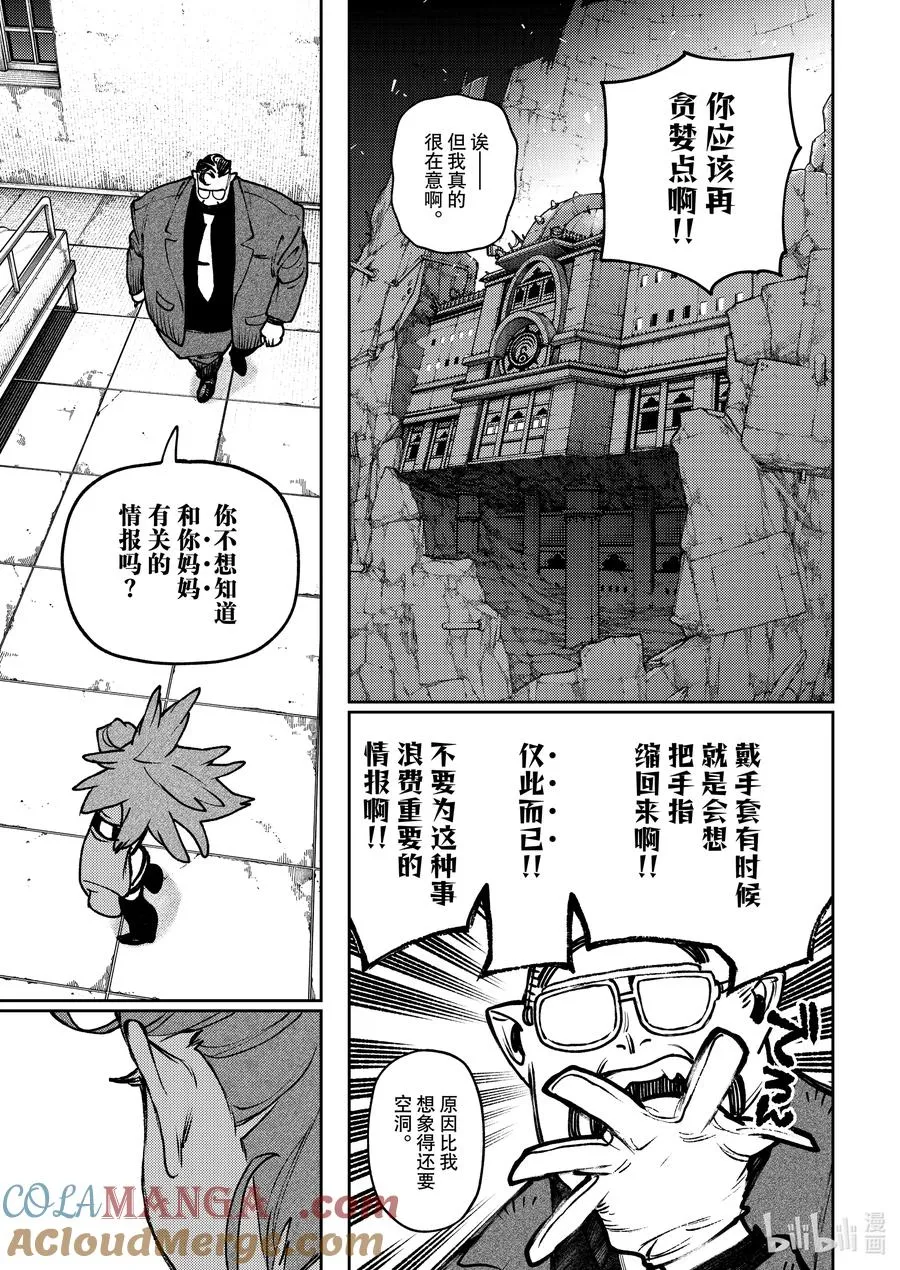 113 模糊的真面目16