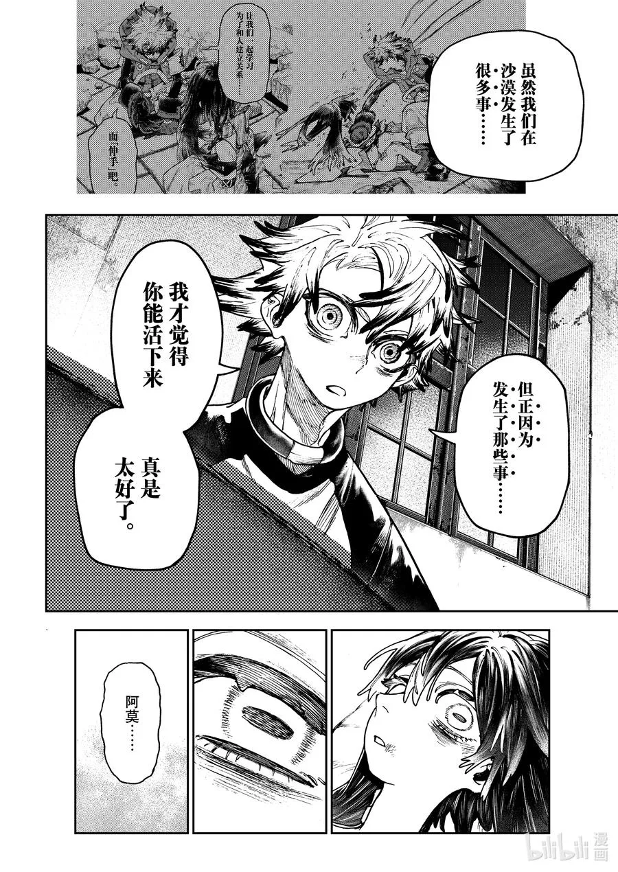 111 说谎的表情7