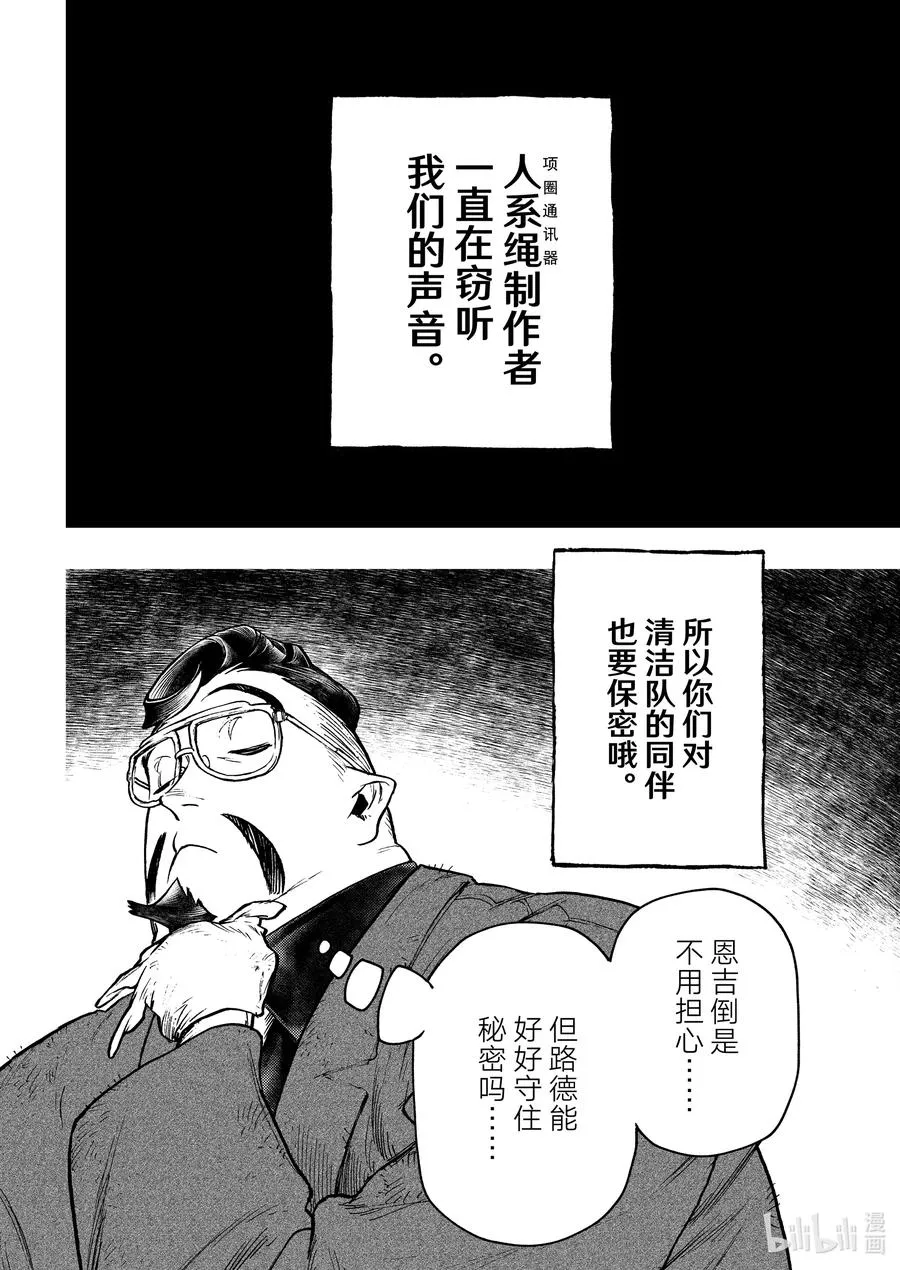 113 模糊的真面目1