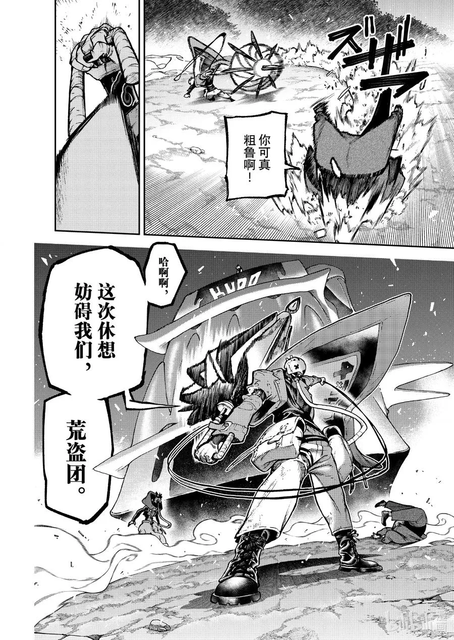 108 别妨碍我们啊11