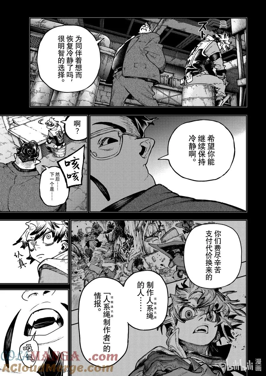 112 拆开8