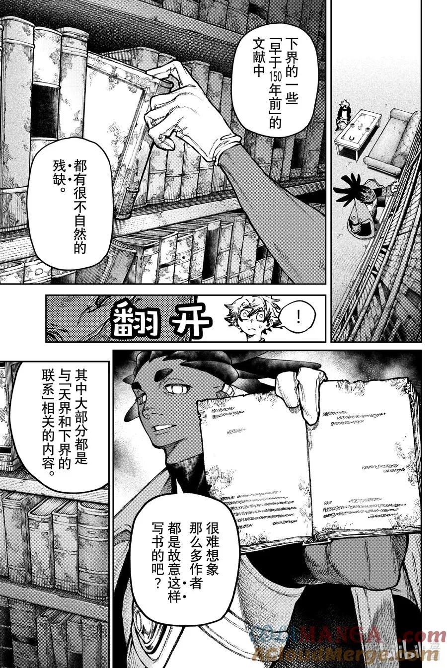 116 清洁工路德·苏尔贝雷克2