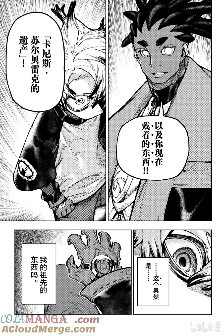 116 清洁工路德·苏尔贝雷克4