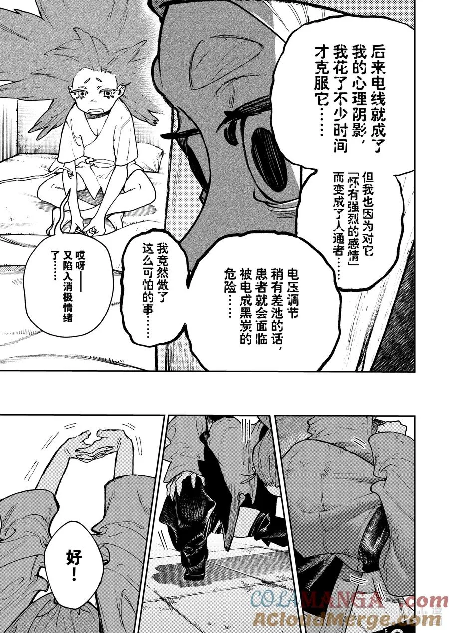 113 模糊的真面目12