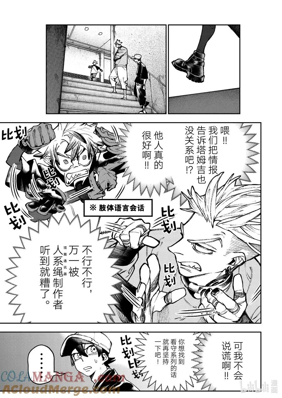 114 手舞足蹈8