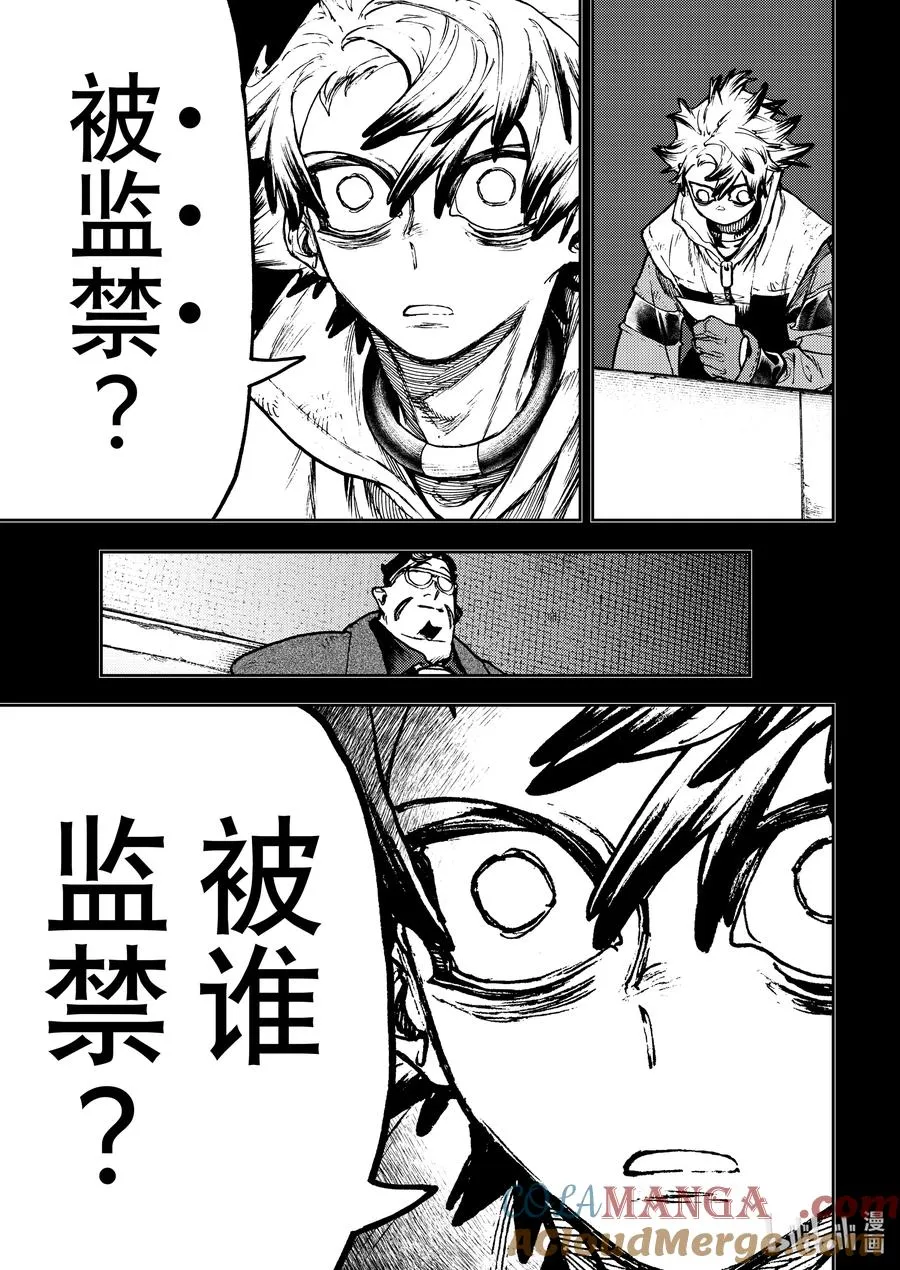 112 拆开6