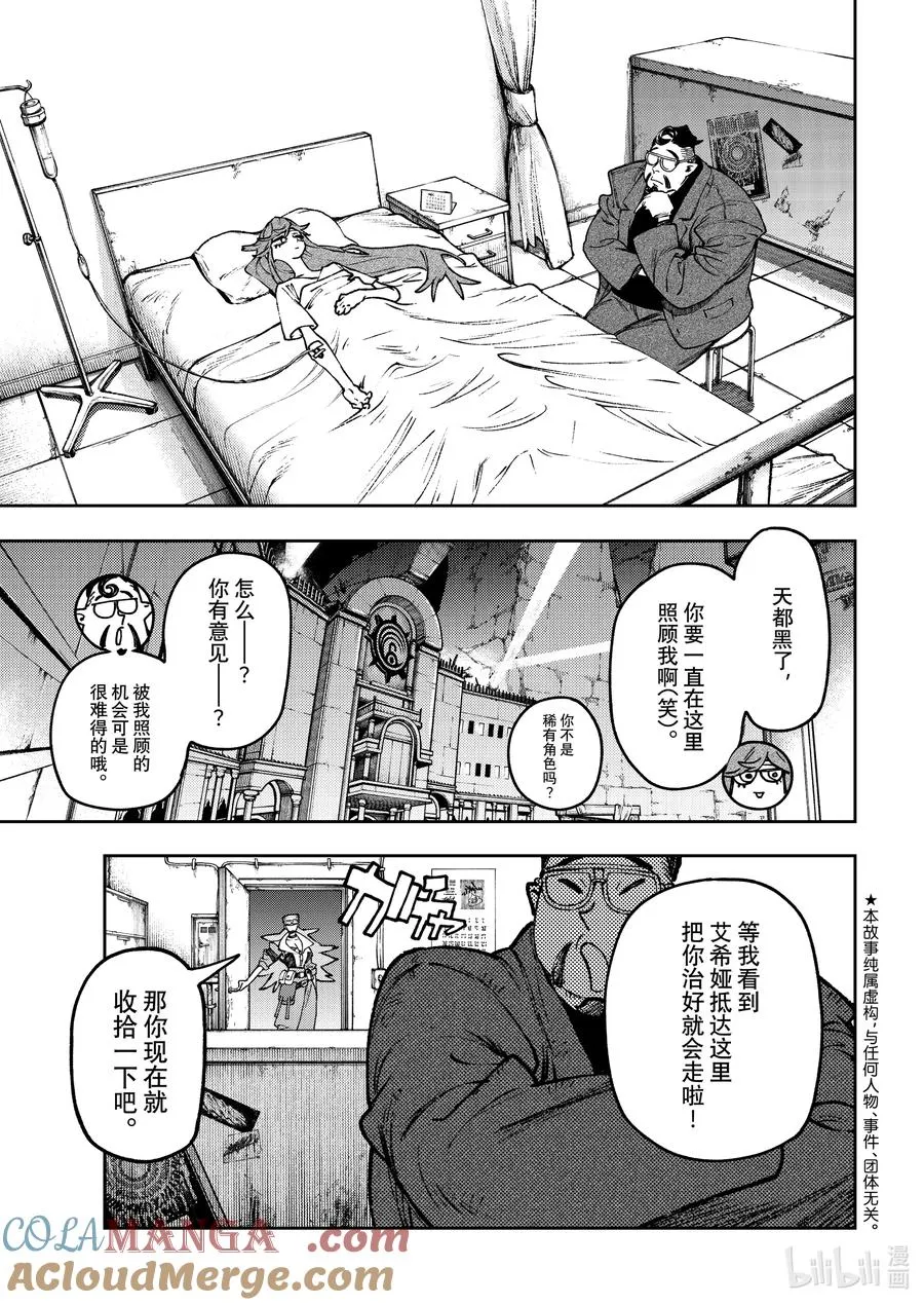 113 模糊的真面目2
