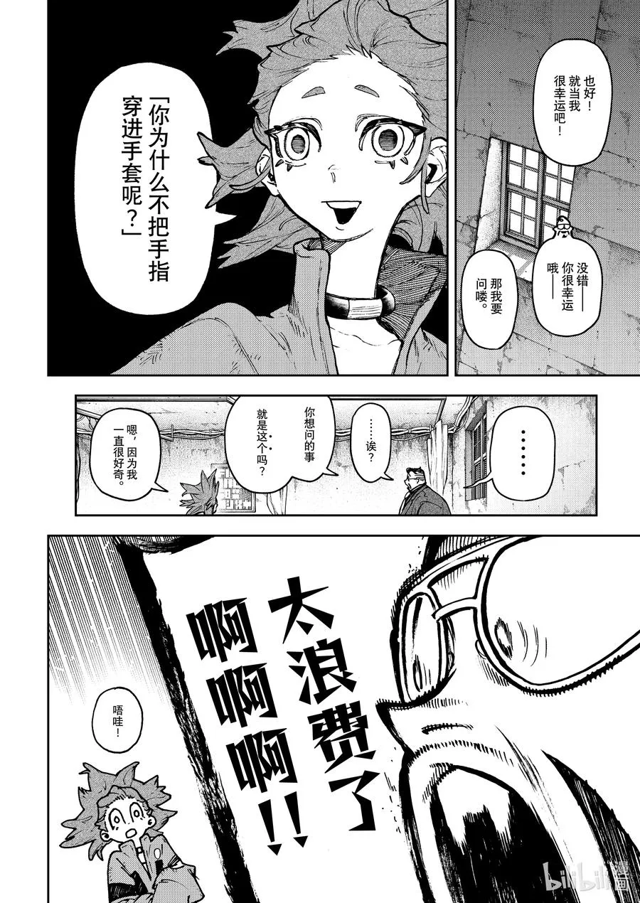 113 模糊的真面目15