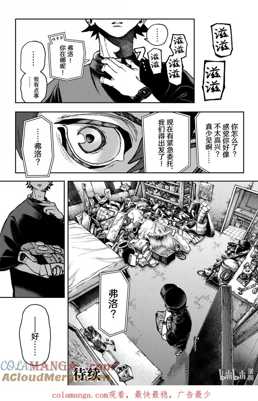 118 渗出18
