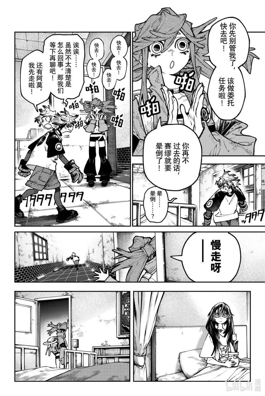 118 渗出11
