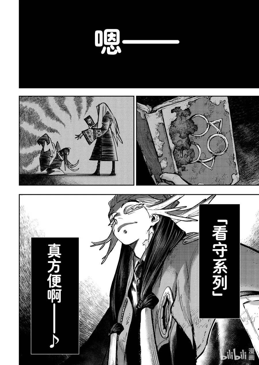111 说谎的表情15