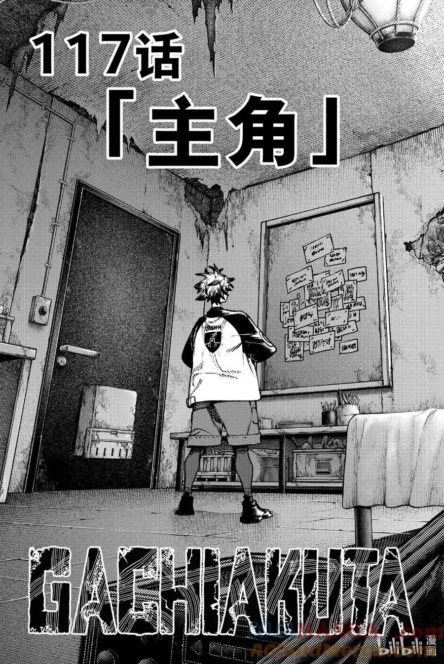 117 主角2