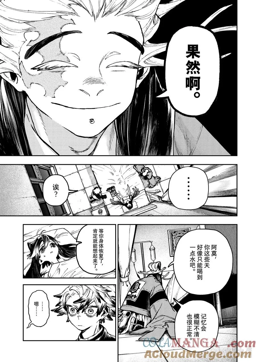 111 说谎的表情14