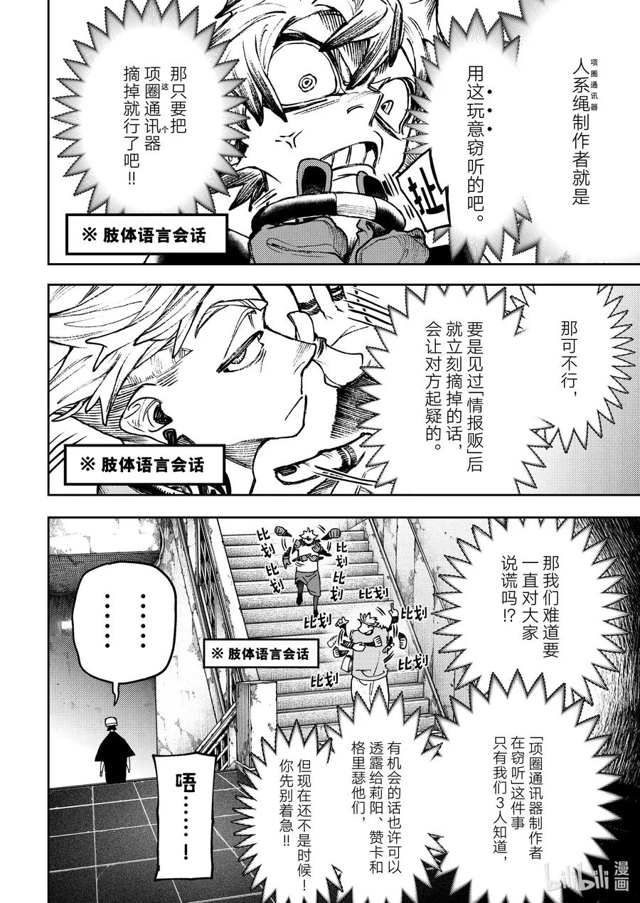 114 手舞足蹈9