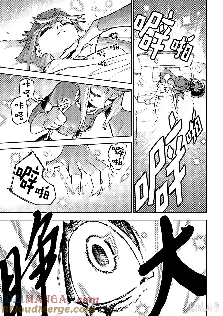113 模糊的真面目8