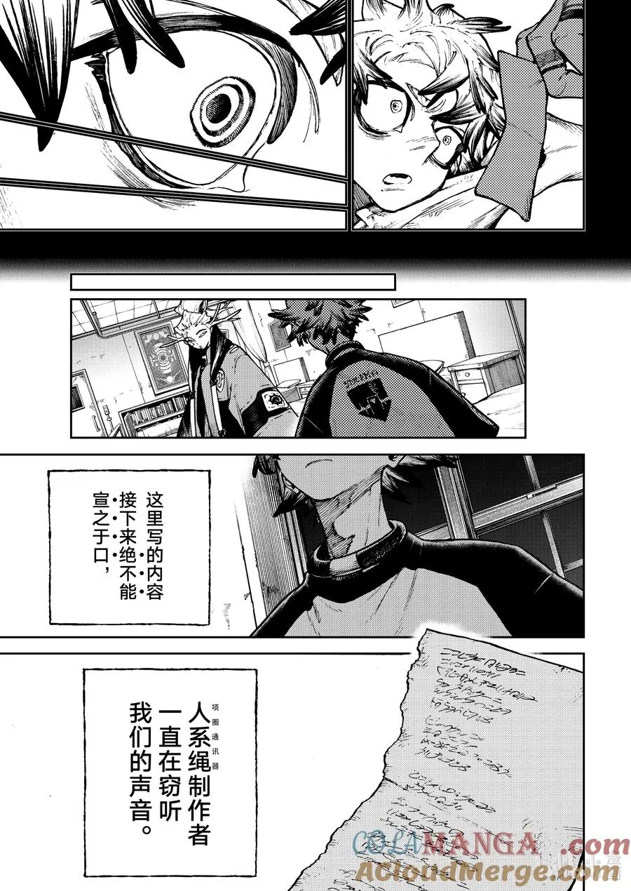 112 拆开16