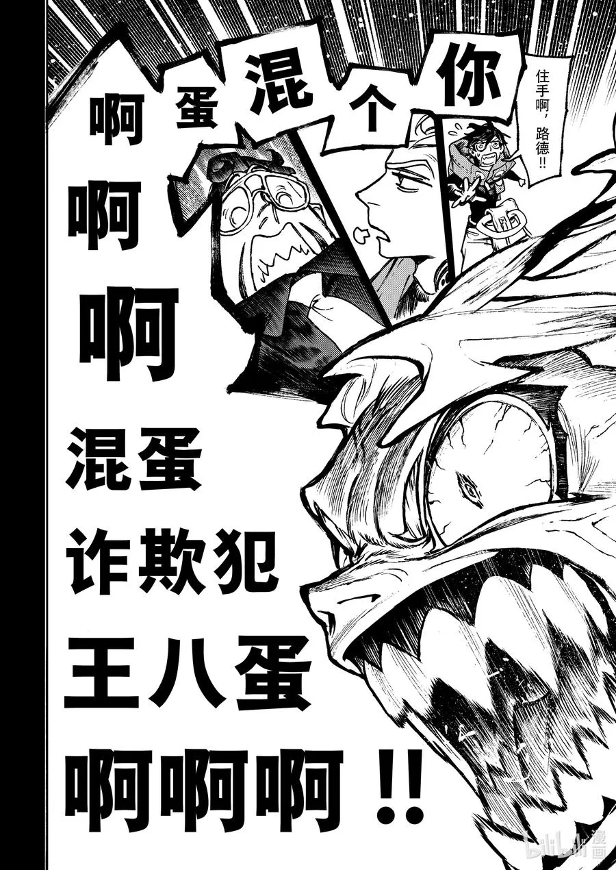 112 拆开11