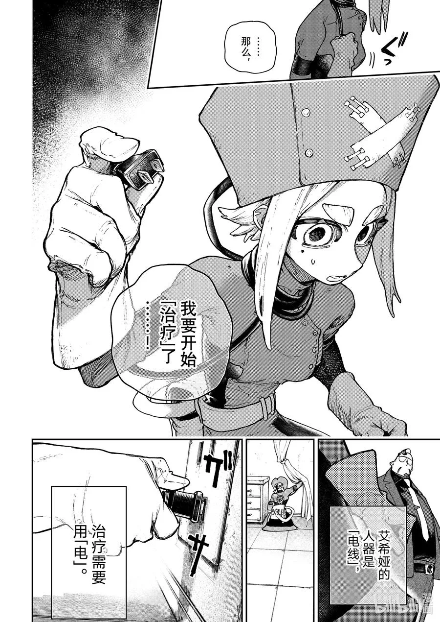 113 模糊的真面目5