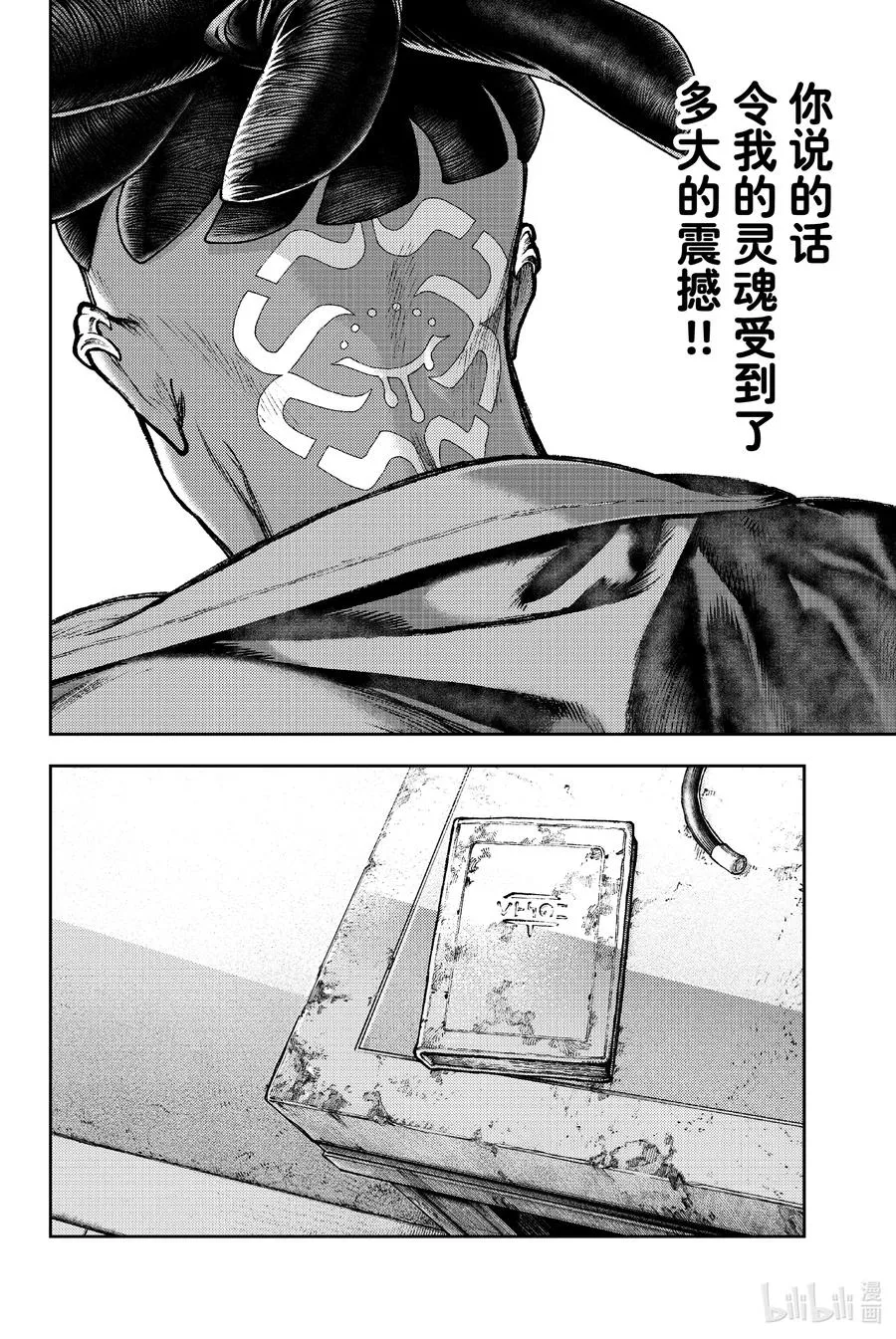 116 清洁工路德·苏尔贝雷克15