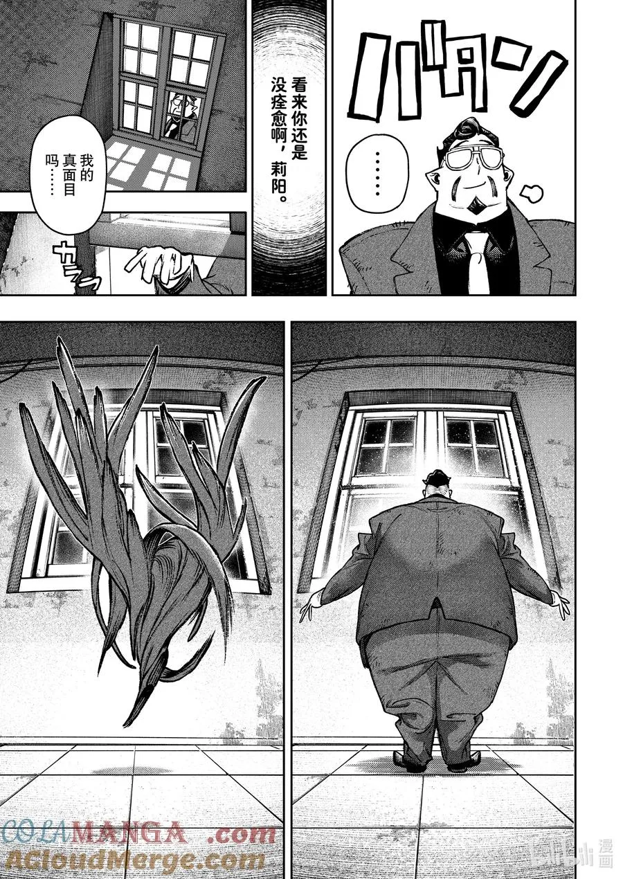 113 模糊的真面目18