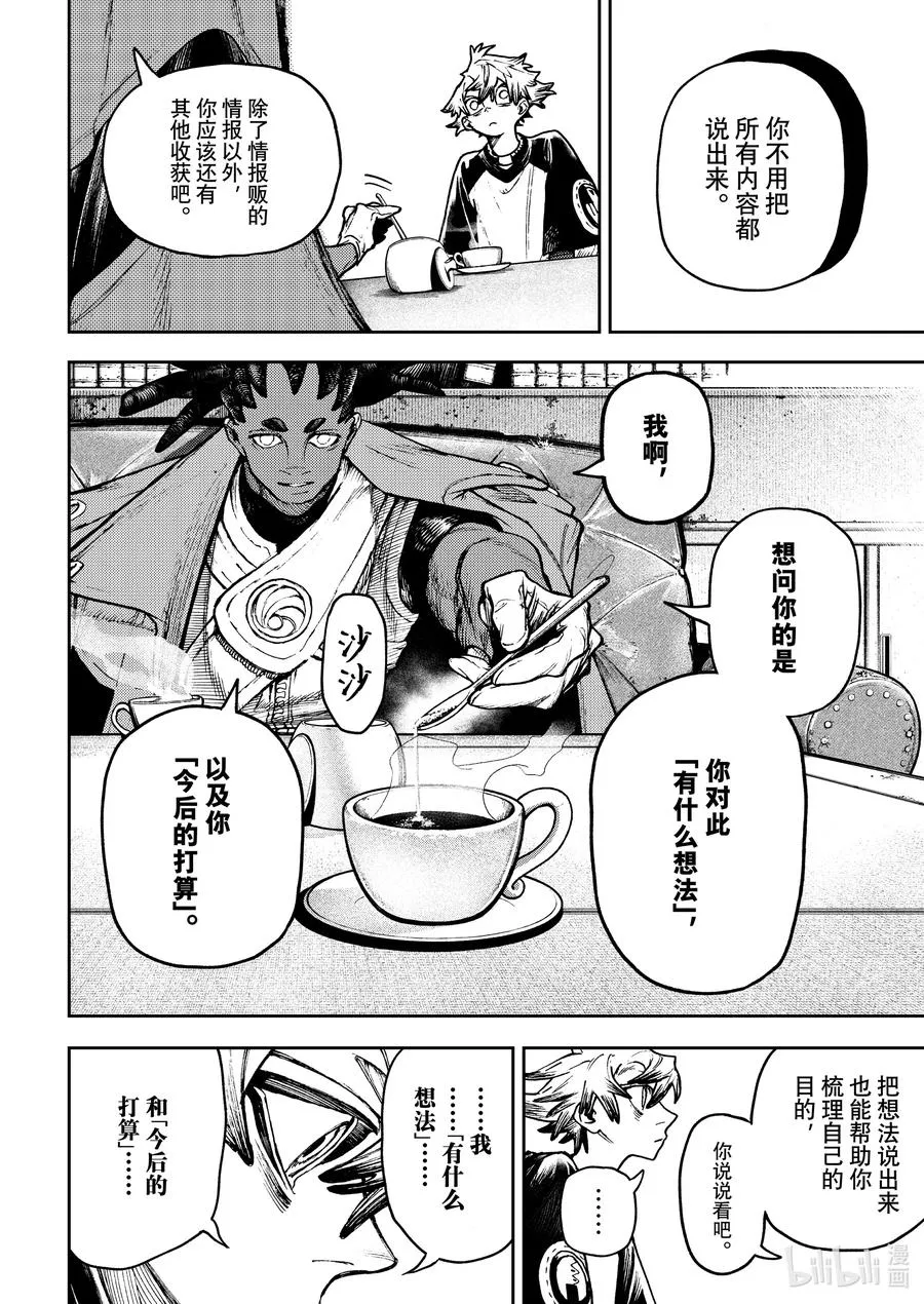 115 清洁队9