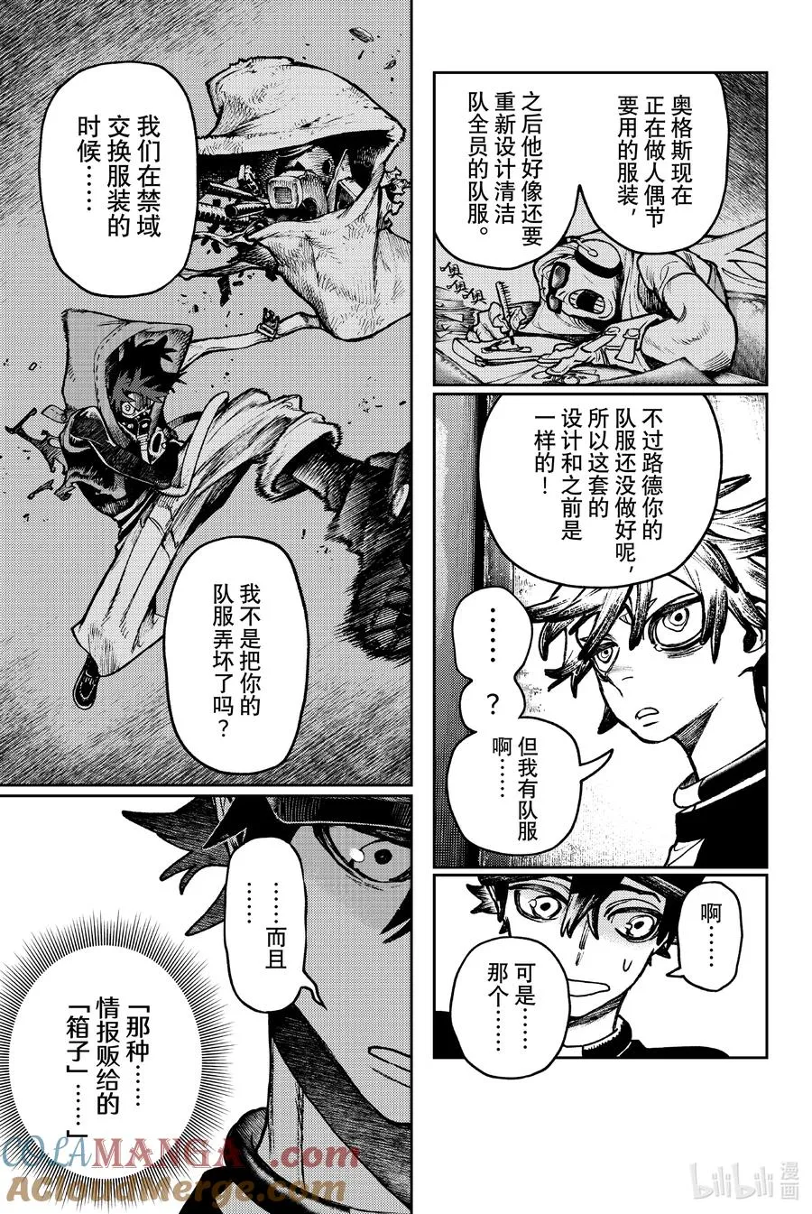 117 主角10
