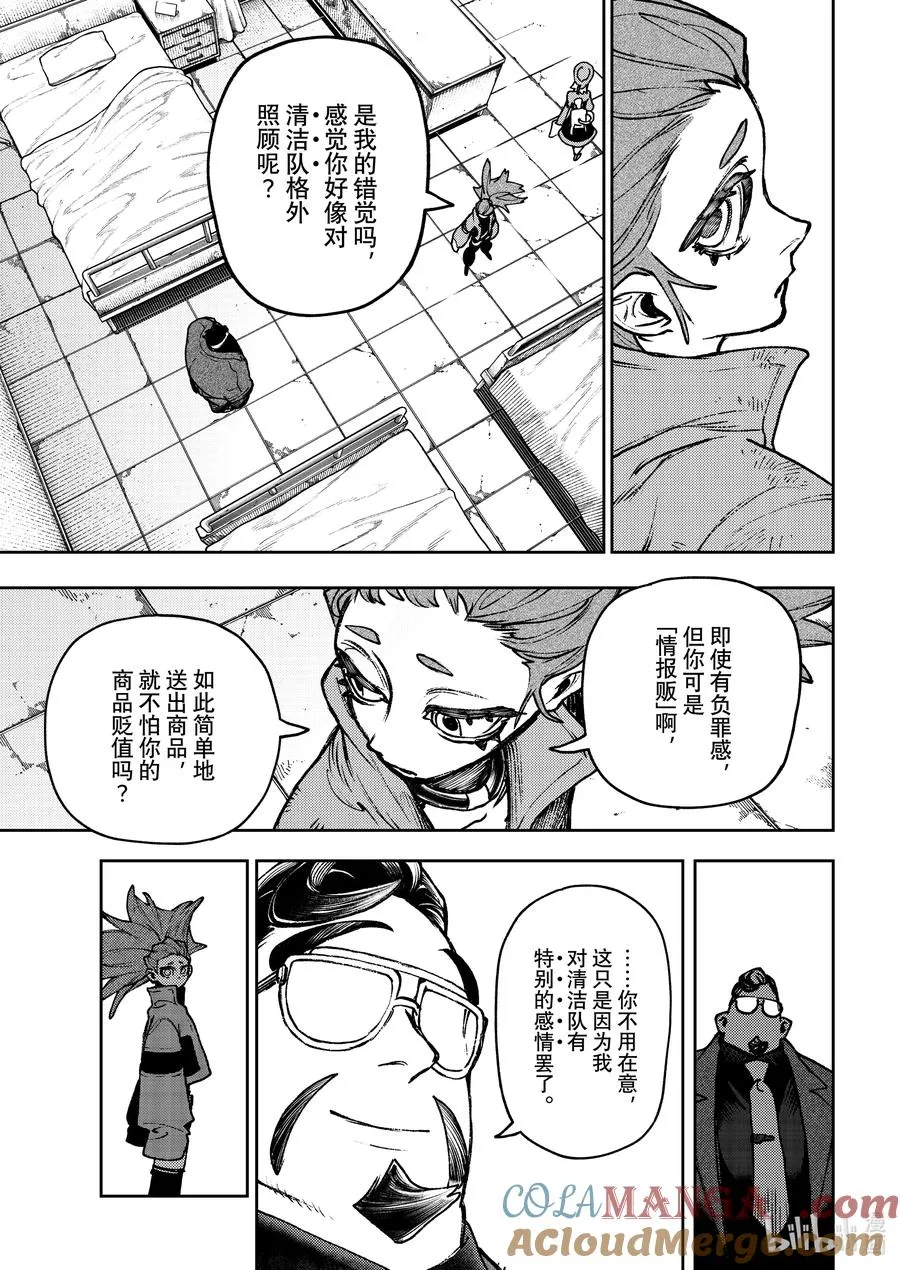 113 模糊的真面目14