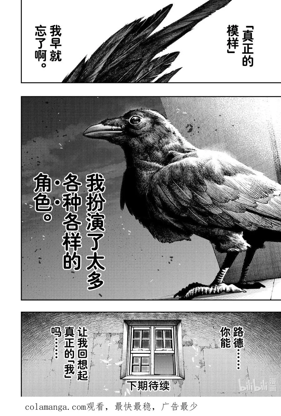 113 模糊的真面目19