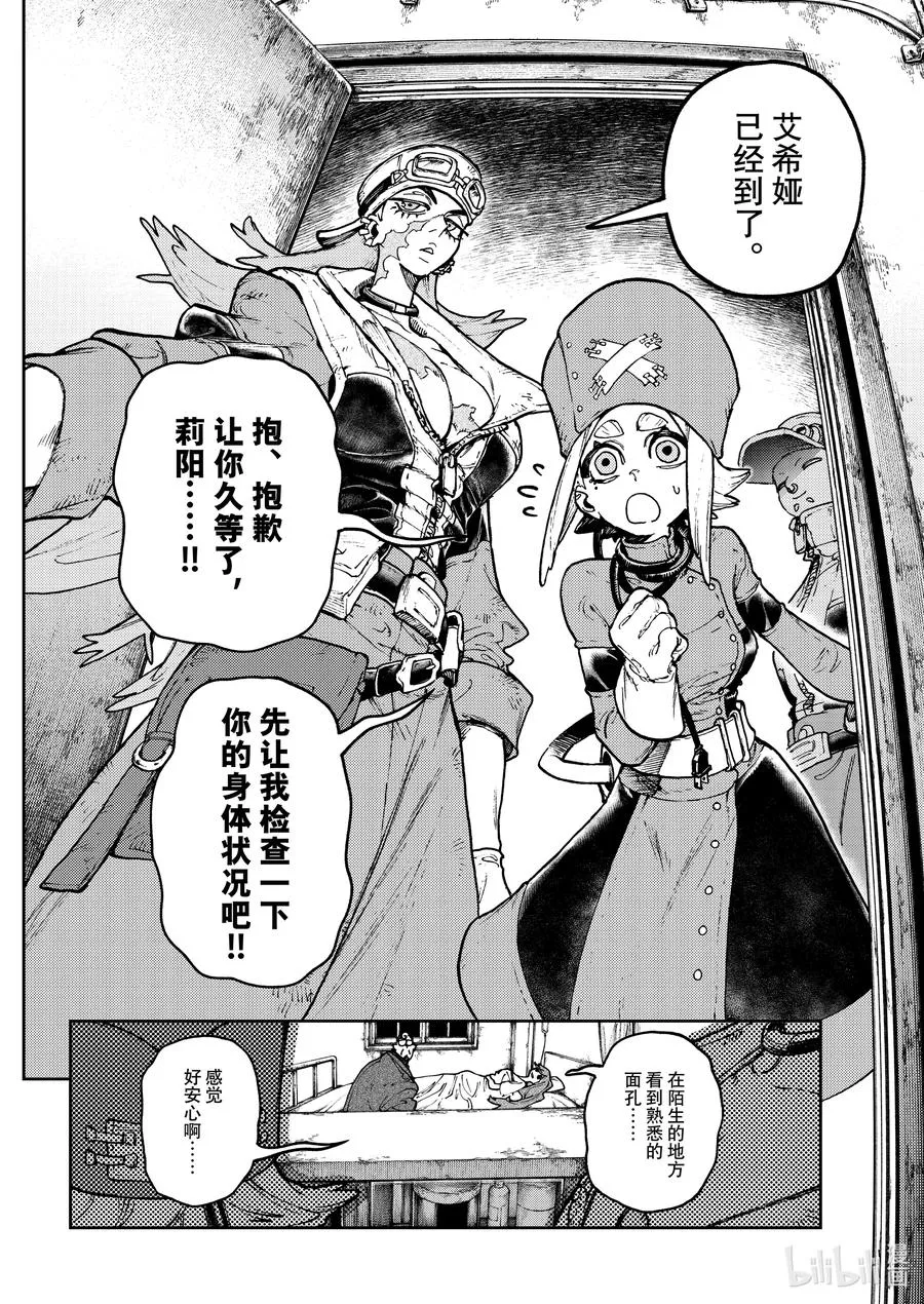113 模糊的真面目3
