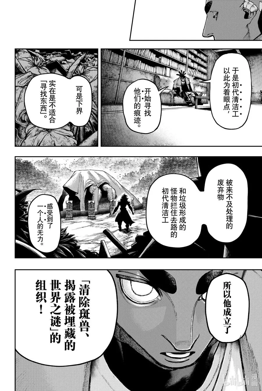 116 清洁工路德·苏尔贝雷克5