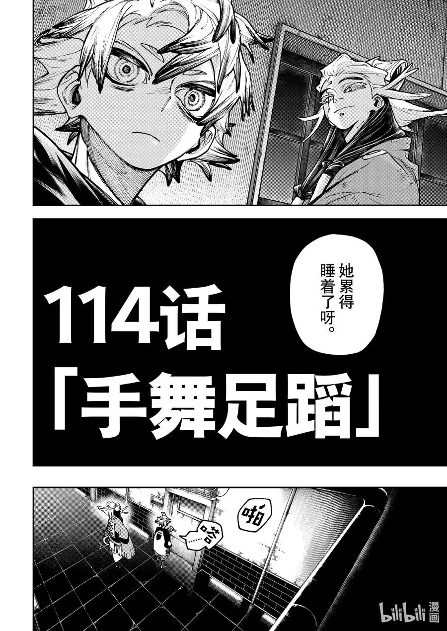 114 手舞足蹈1