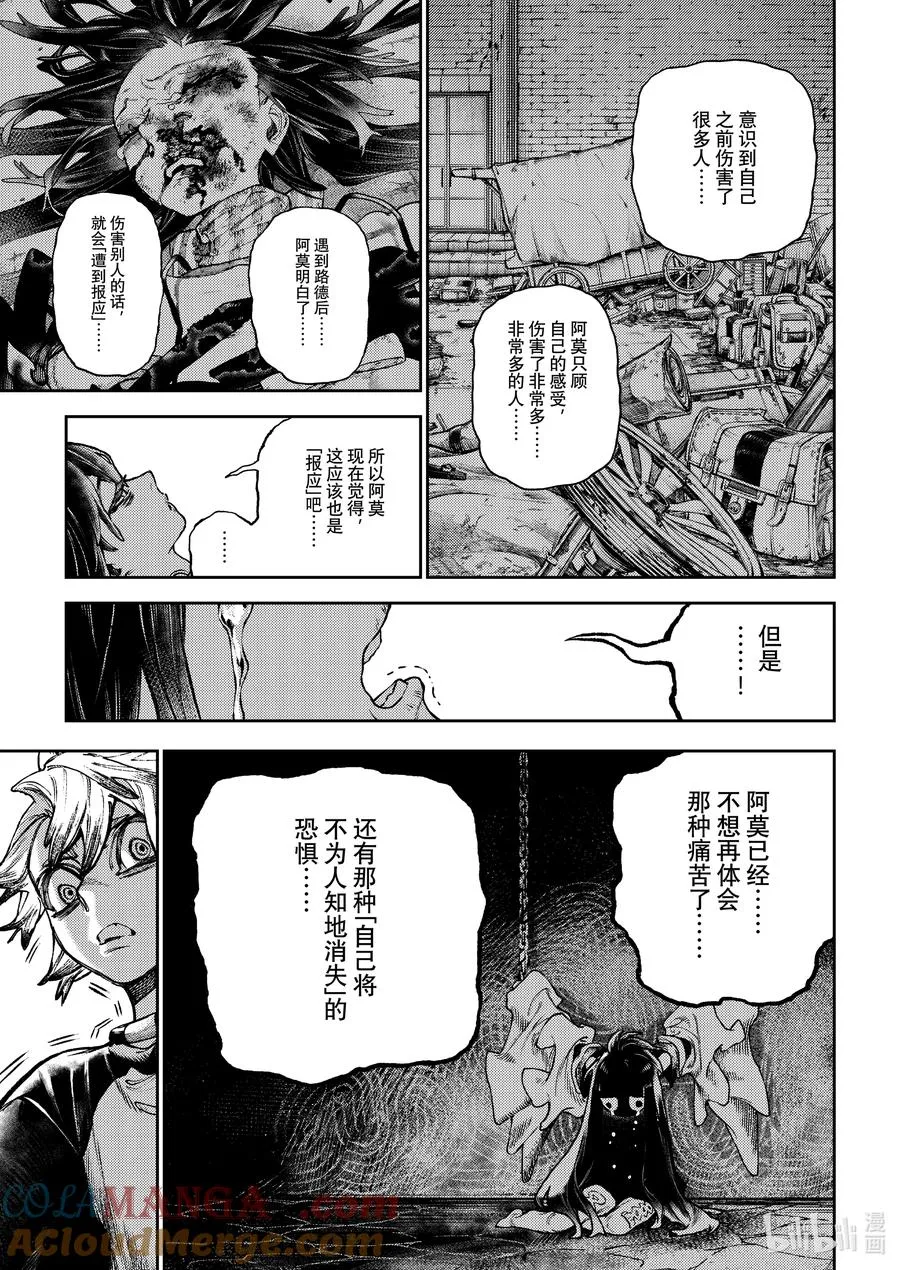 111 说谎的表情8