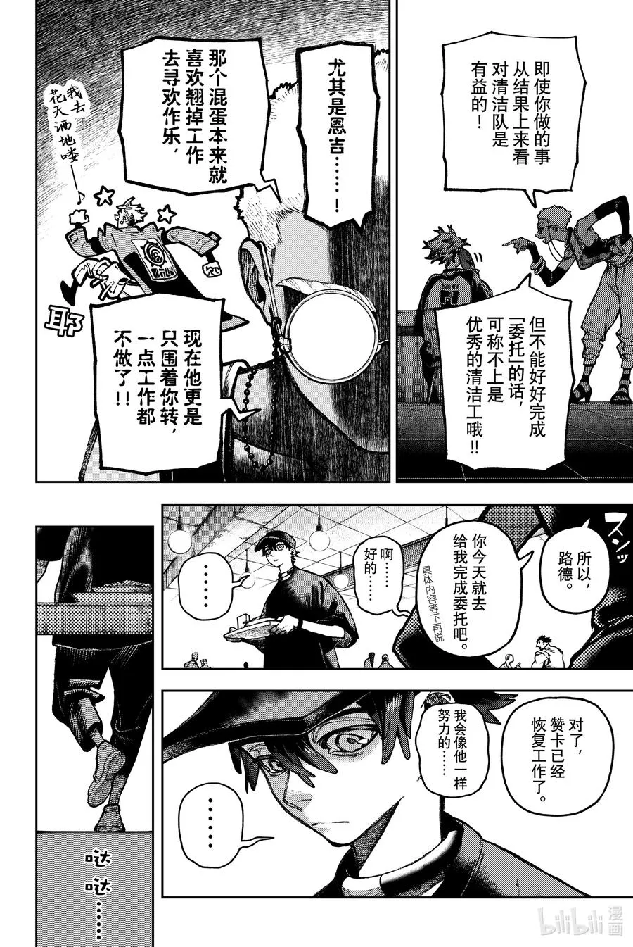 117 主角5