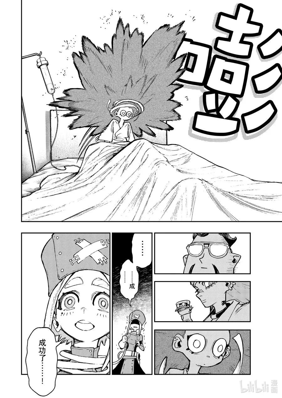 113 模糊的真面目9