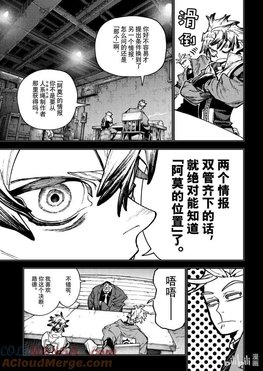112 拆开4