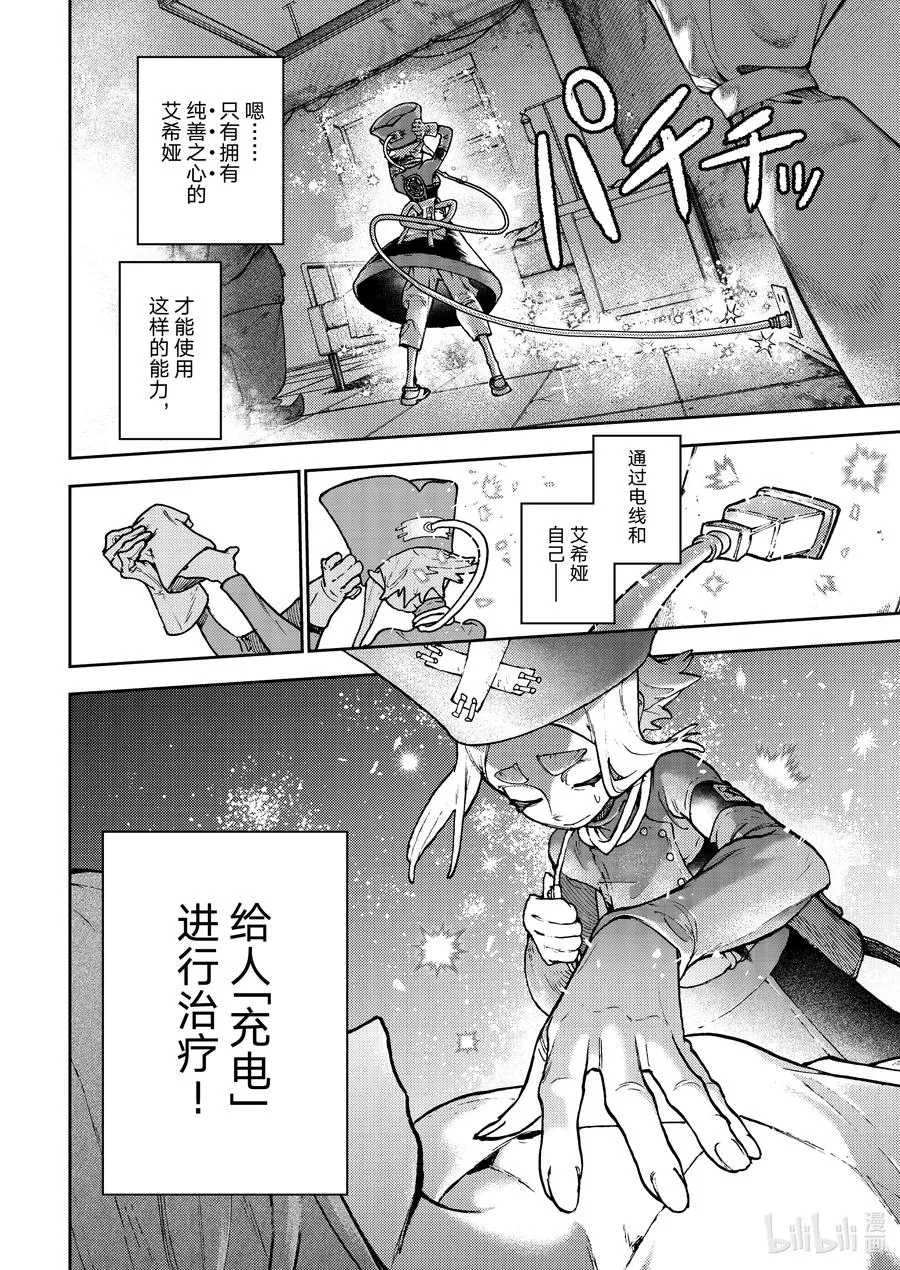 113 模糊的真面目7