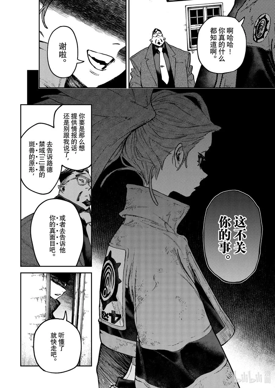 113 模糊的真面目17