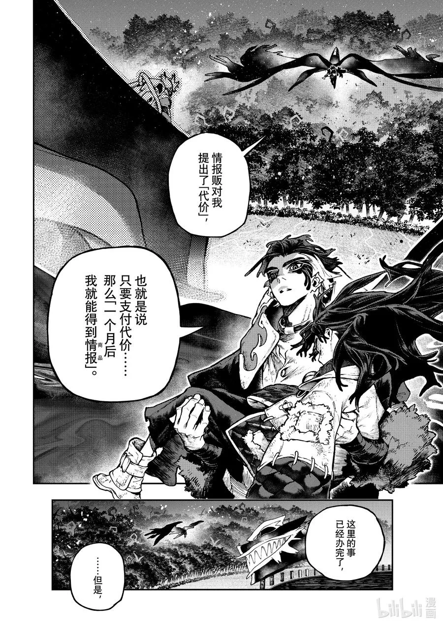 108 别妨碍我们啊13
