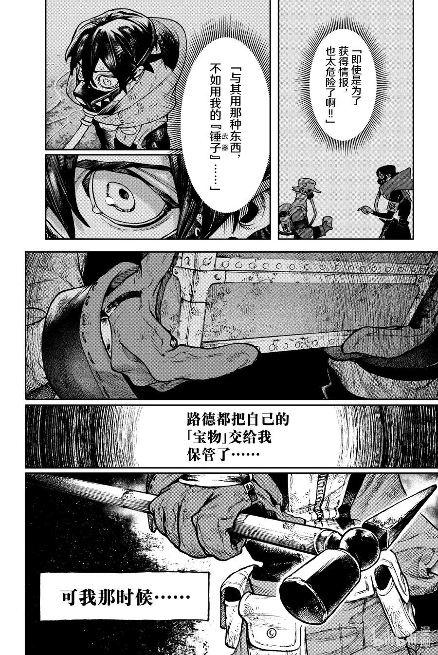 117 主角11
